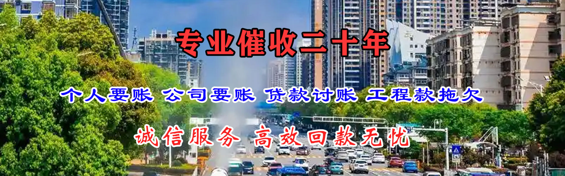 余干要钱公司